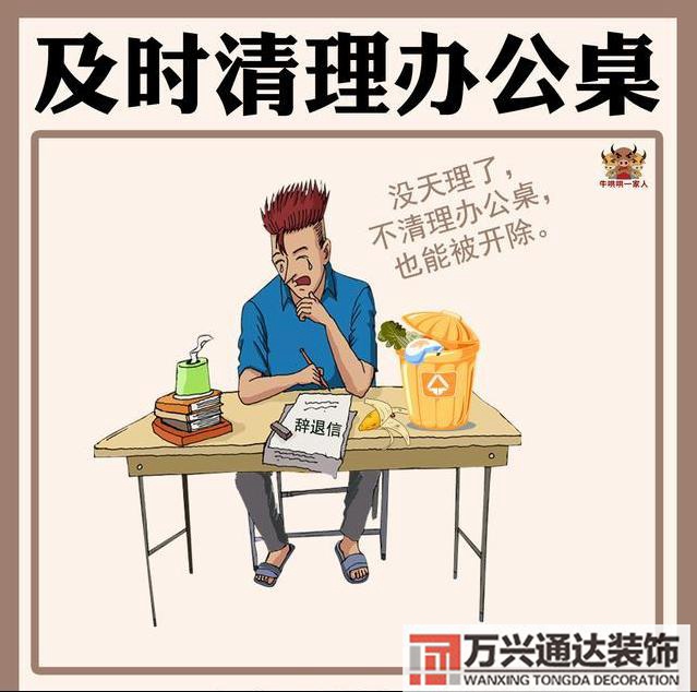 辦公室裝修風(fēng)水守則辦公室裝修風(fēng)水布局都有哪些需要注意