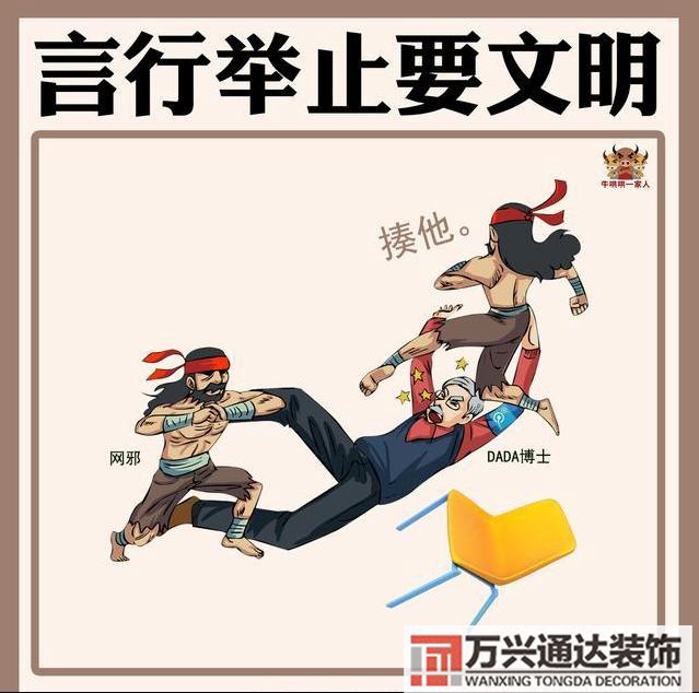 辦公室裝修風(fēng)水守則辦公室裝修風(fēng)水布局都有哪些需要注意