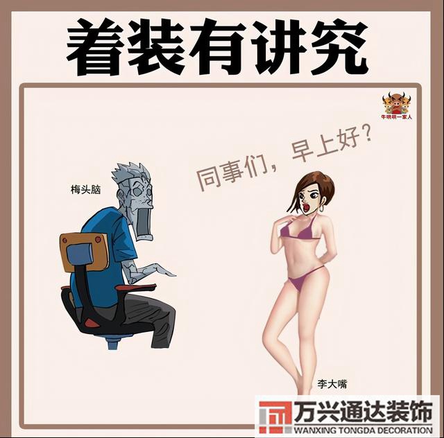 辦公室裝修風(fēng)水守則辦公室裝修風(fēng)水布局都有哪些需要注意