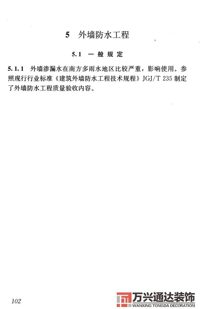 建筑裝飾裝修工程質(zhì)量驗(yàn)收規(guī)范鋼筋焊接及驗(yàn)收規(guī)范最新版