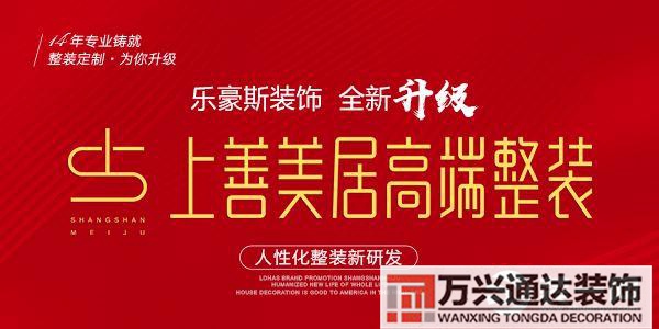 石家莊裝修公司石家莊裝修公司排名前十強(qiáng)