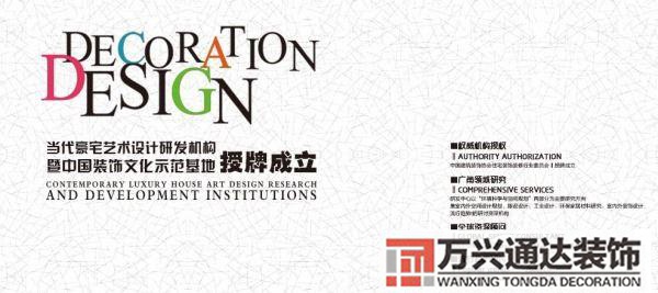 石家莊裝修公司石家莊裝修公司排名前十強(qiáng)