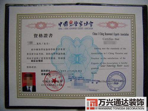 中華風水協(xié)會中華風水協(xié)會年會