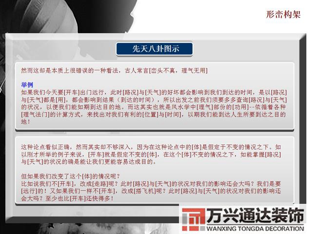 風(fēng)水羅盤cad風(fēng)水羅盤圖片高清圖片