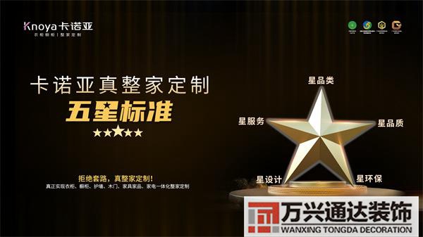 一站式裝修一站式家裝服務(wù)