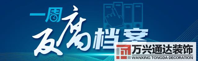 樂東辦公室裝修風(fēng)水東樂家裝飾