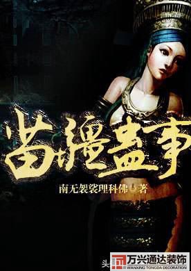 都市風(fēng)水師政養(yǎng)都市風(fēng)水師政養(yǎng)結(jié)局