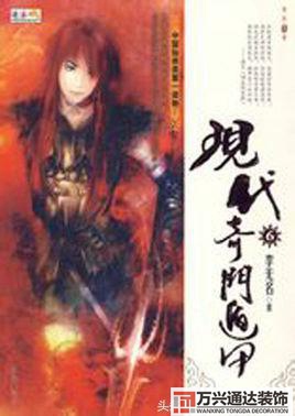 都市風(fēng)水師政養(yǎng)都市風(fēng)水師政養(yǎng)結(jié)局