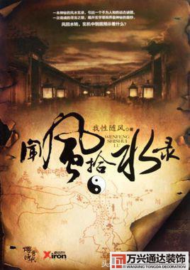 都市風(fēng)水師政養(yǎng)都市風(fēng)水師政養(yǎng)結(jié)局