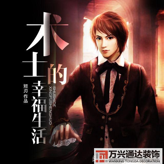 都市風(fēng)水師政養(yǎng)都市風(fēng)水師政養(yǎng)結(jié)局