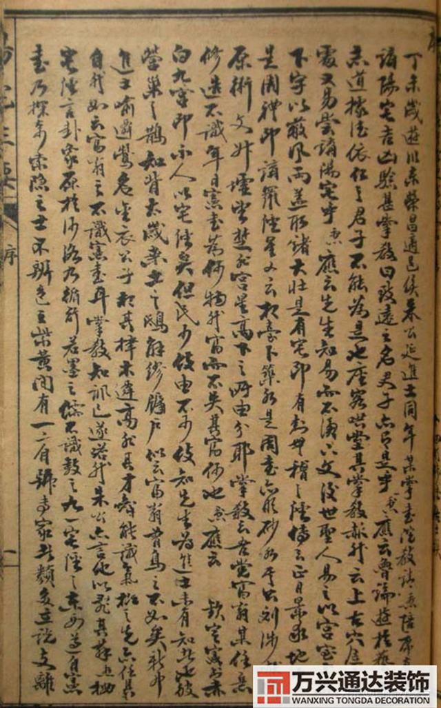 陽(yáng)宅三要風(fēng)水陽(yáng)宅三要風(fēng)水詳解