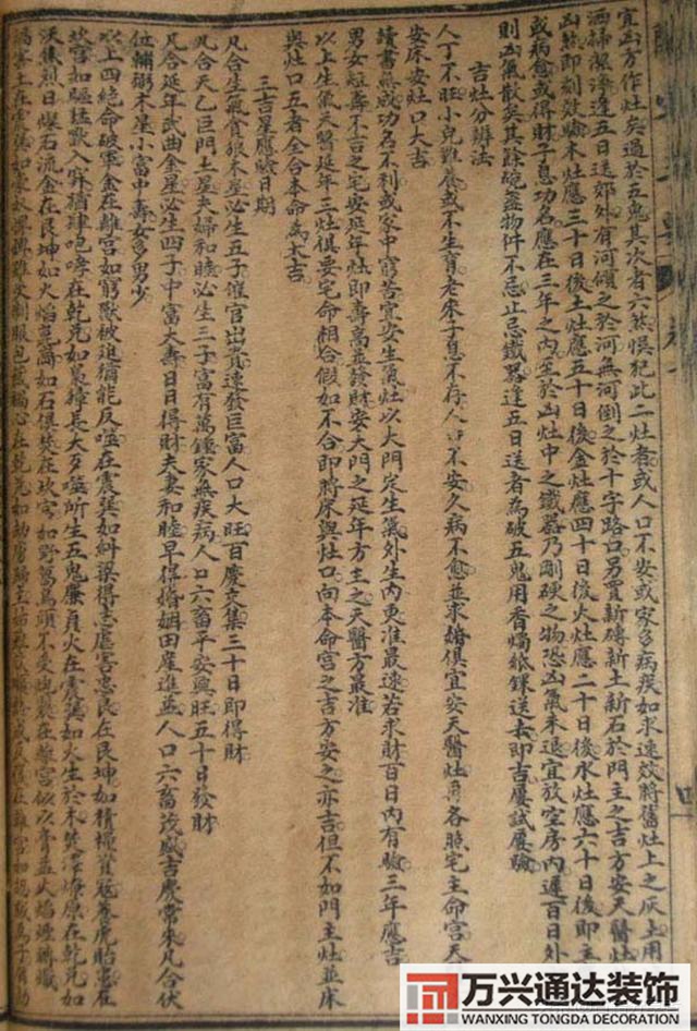 陽(yáng)宅三要風(fēng)水陽(yáng)宅三要風(fēng)水詳解