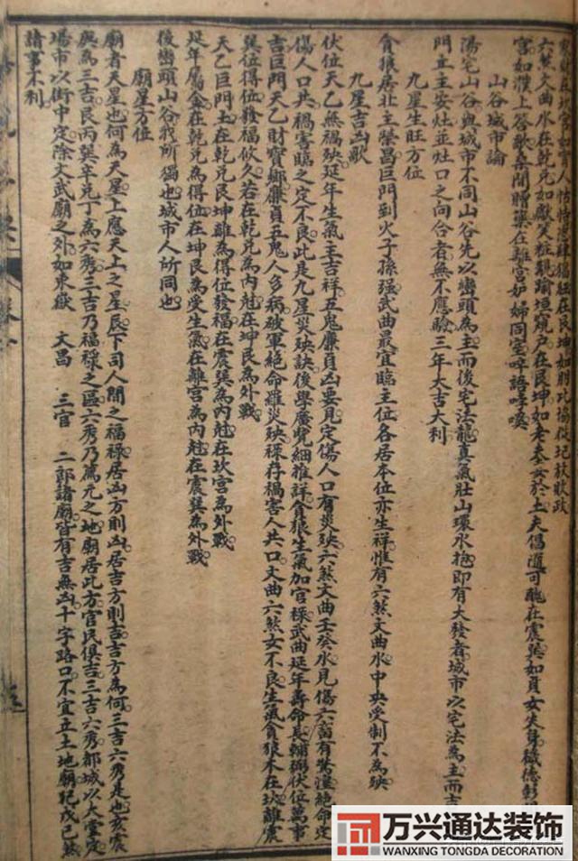 陽(yáng)宅三要風(fēng)水陽(yáng)宅三要風(fēng)水詳解