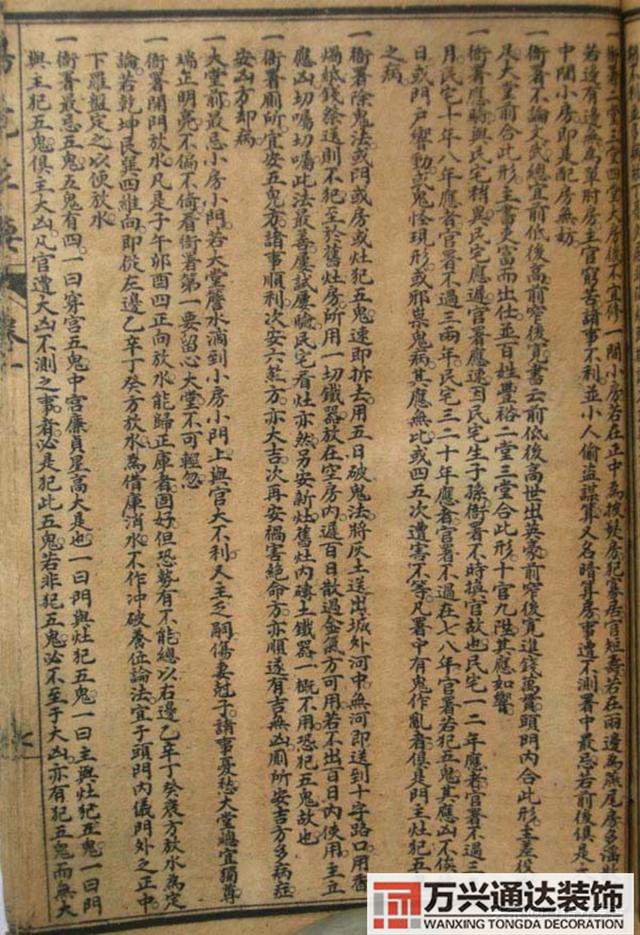 陽(yáng)宅三要風(fēng)水陽(yáng)宅三要風(fēng)水詳解