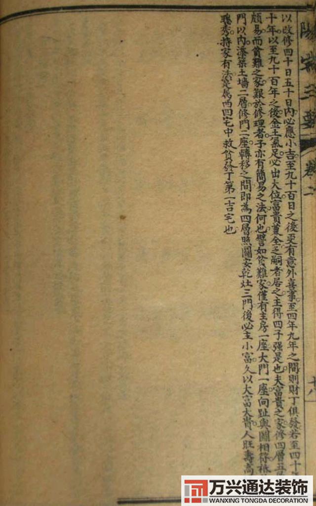 陽(yáng)宅三要風(fēng)水陽(yáng)宅三要風(fēng)水詳解