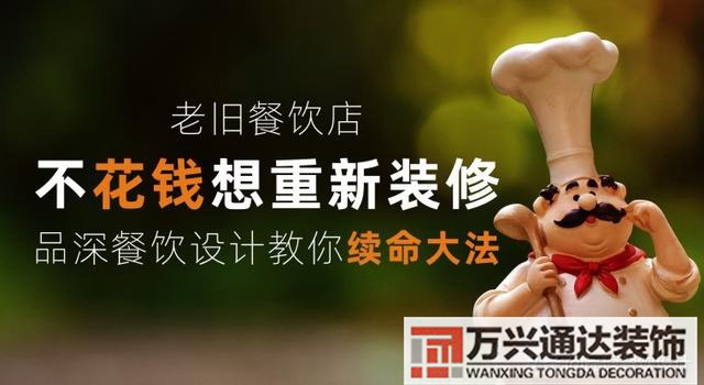 裝修餐飲餐館裝修效果圖