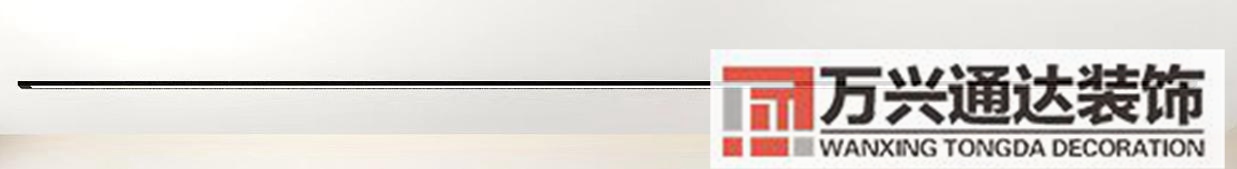 濟(jì)南裝修濟(jì)南裝修公司口碑最好的是哪家