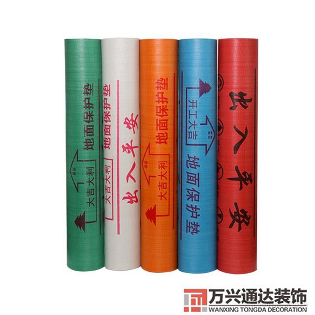 裝修地面保護(hù)膜裝修地面保護(hù)膜多少錢一卷
