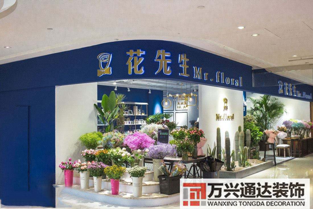 高端花店裝修花店簡約風(fēng)格裝修