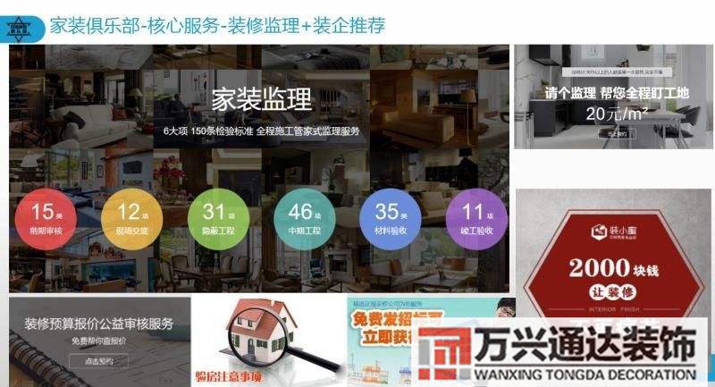 關(guān)于連鎖店鋪裝修工程審計的信息