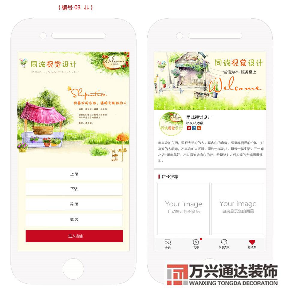 微店化妝品裝修化妝品店裝修設(shè)計