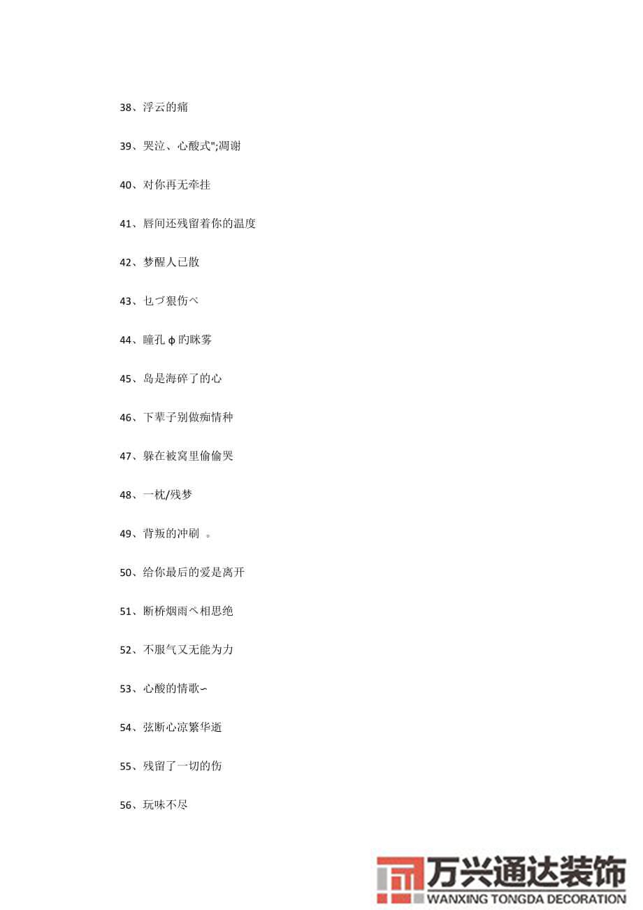 風(fēng)水師的網(wǎng)名風(fēng)水師算命師的網(wǎng)名