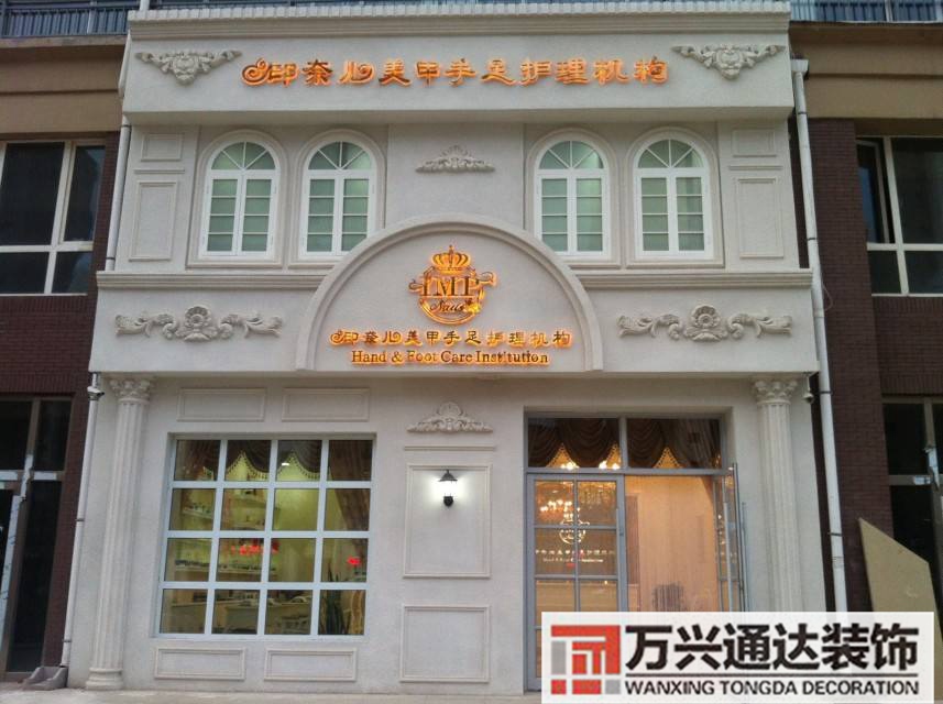 美甲店門(mén)面裝修美容美甲店面裝修