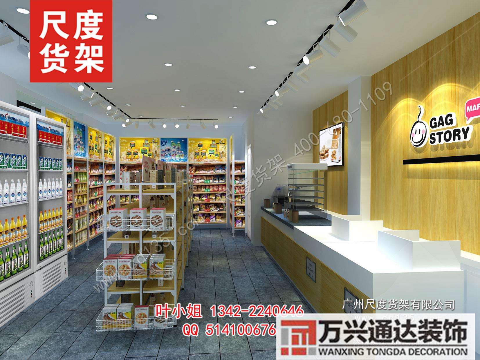廣州便利店裝修廣州便利店裝修設(shè)計(jì)公司
