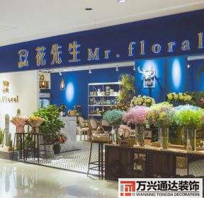 花店裝修效果圖50平米40平米花店裝修風格及裝修效果圖