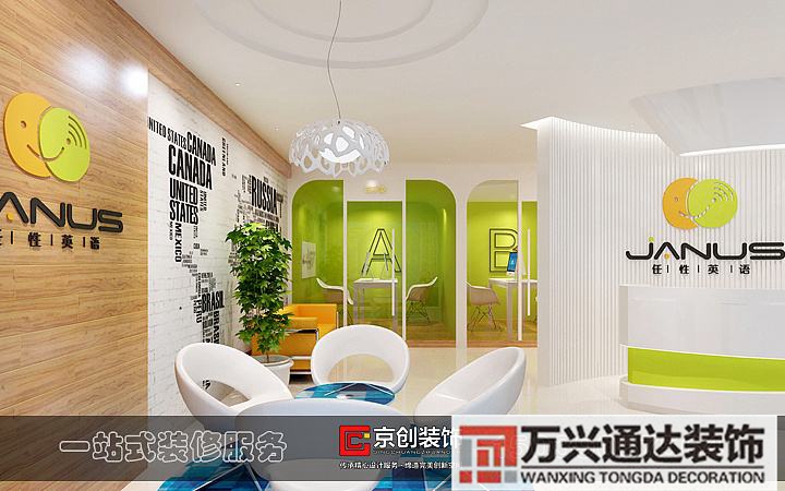 關(guān)于肥西教育培訓(xùn)機(jī)構(gòu)裝修公司價(jià)格的信息