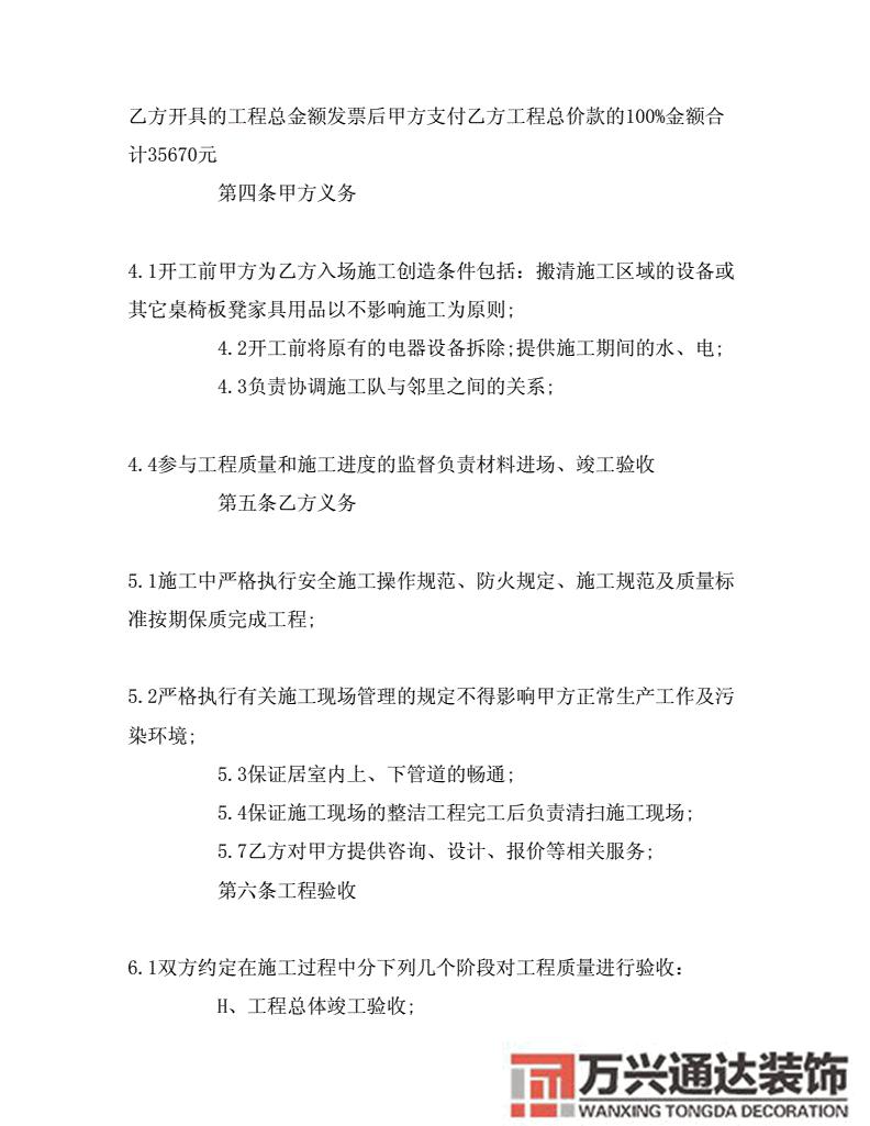 學(xué)校實驗室裝修合同書實驗室設(shè)計合同范本最新版