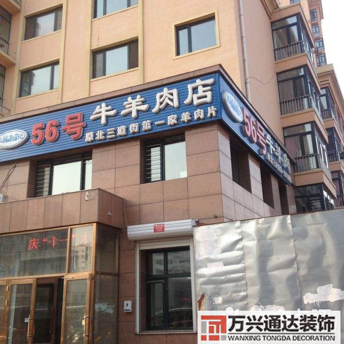 羊肉專賣店裝修效果圖羊肉館裝修圖片大全設(shè)計圖