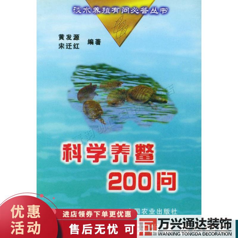 養(yǎng)鱉風(fēng)水養(yǎng)鱉風(fēng)水不好