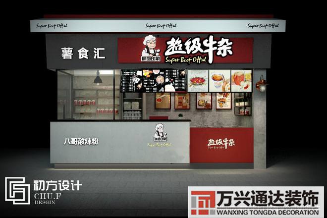 品牌連鎖店鋪裝修公司的簡(jiǎn)單介紹