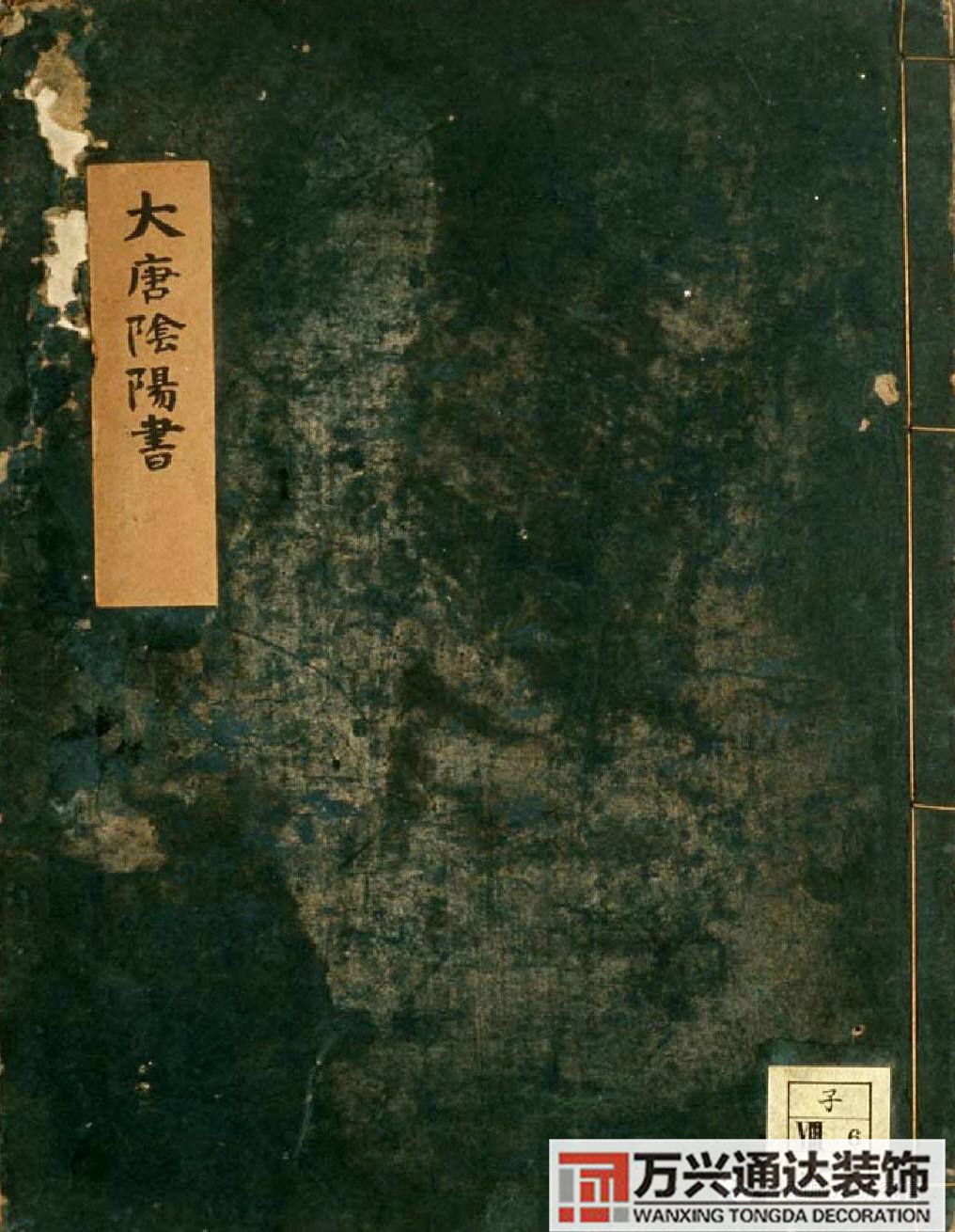 中日風(fēng)水中日風(fēng)水大戰(zhàn)完整版