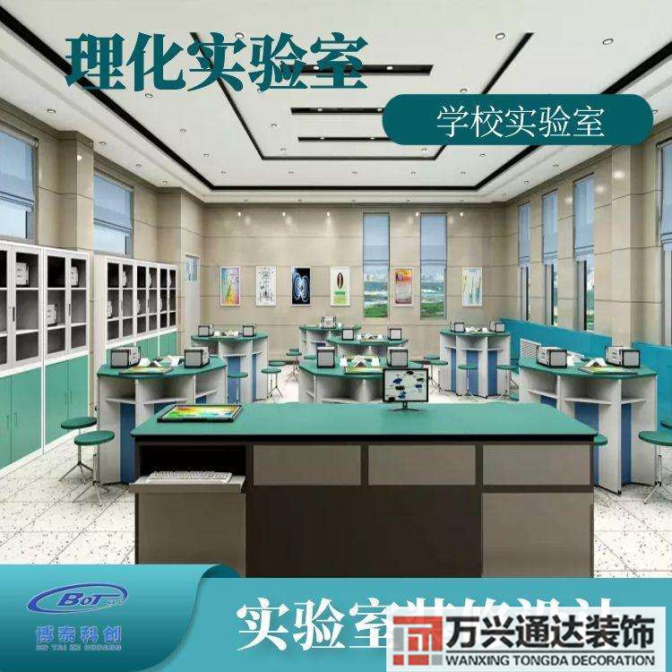 學校實驗室裝修需要專業(yè)資質嗎的簡單介紹